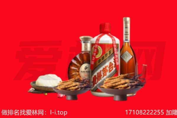 宜昌市远安礼品回收.jpg