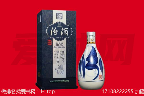宜昌市远安回收汾酒.jpg