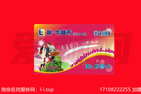 宜昌市远安购物卡回收.jpg